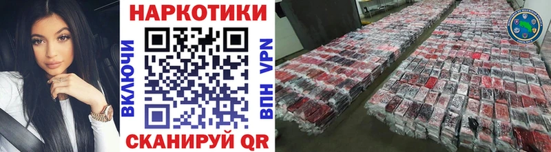 Купить наркотики Вяземский Кокаин A-PVP МЕФ гидра вход Бошки Шишки Гашиш