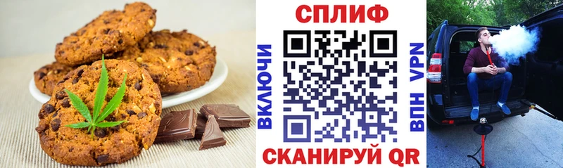 Canna-Cookies конопля  Вяземский 