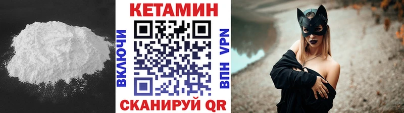 КЕТАМИН VHQ mega как зайти Вяземский