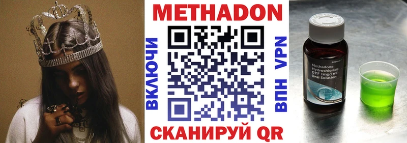 omg онион  Вяземский  МЕТАДОН мёд  где можно купить наркотик 