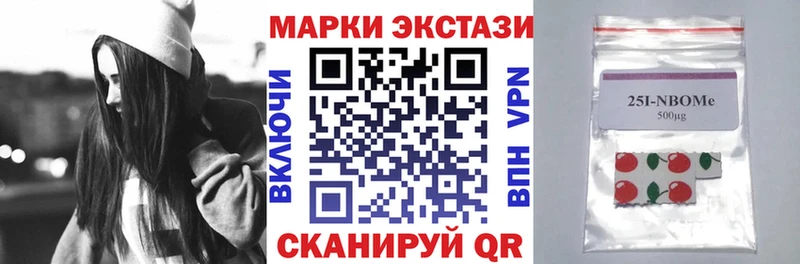 Марки NBOMe 1,5мг  Вяземский 
